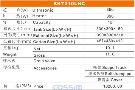 SK7210LHC 雙頻臺式加熱超聲波清洗機(LCD)規(guī)格參數(shù)